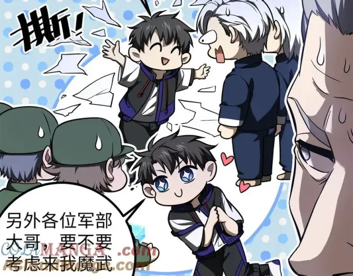 漫画《全球高武》314 瘦死的骆驼比马大第65张图
