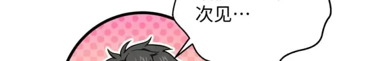 漫画《全球高武》314 瘦死的骆驼比马大第70张图