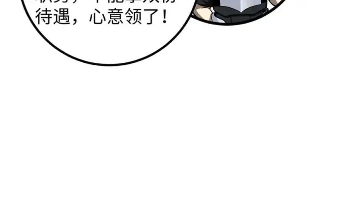 漫画《全球高武》314 瘦死的骆驼比马大第72张图