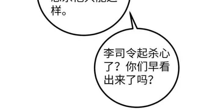 漫画《全球高武》314 瘦死的骆驼比马大第8张图