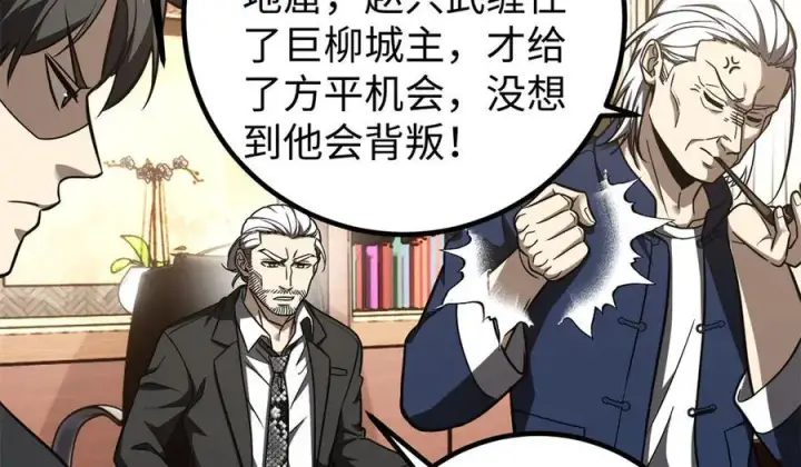 漫画《全球高武》314 瘦死的骆驼比马大第80张图