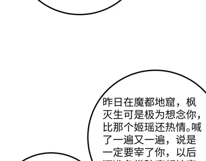 漫画《全球高武》314 瘦死的骆驼比马大第82张图