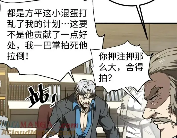 漫画《全球高武》314 瘦死的骆驼比马大第93张图