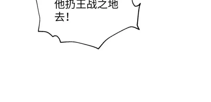 漫画《全球高武》314 瘦死的骆驼比马大第95张图