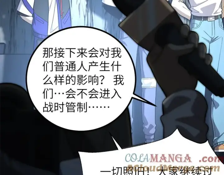 漫画《全球高武》315 世界这么大，我想去看看第125张图