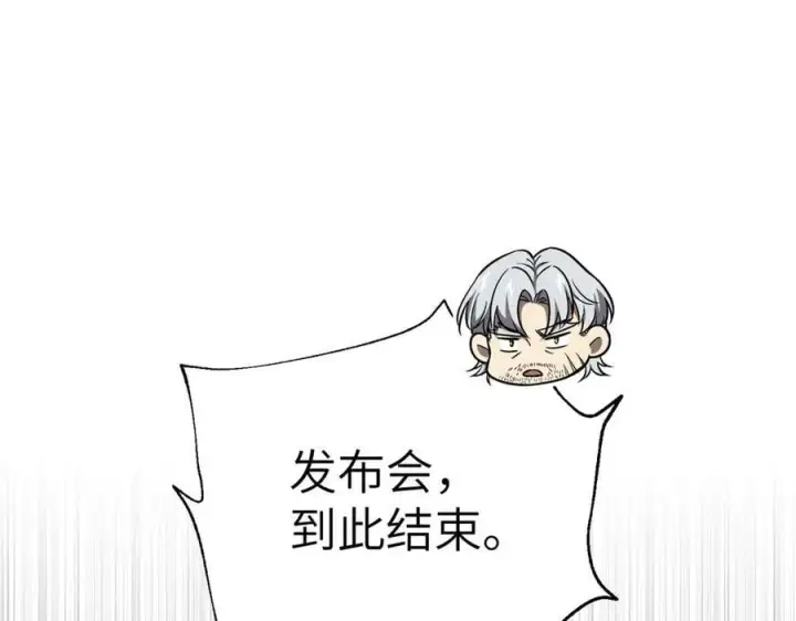 漫画《全球高武》315 世界这么大，我想去看看第138张图