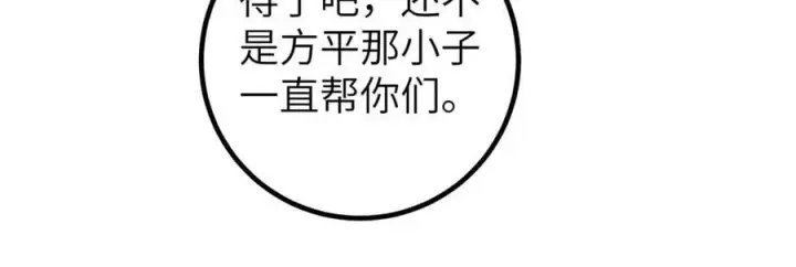 漫画《全球高武》315 世界这么大，我想去看看第183张图