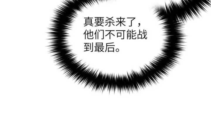 漫画《全球高武》316 入城第100张图