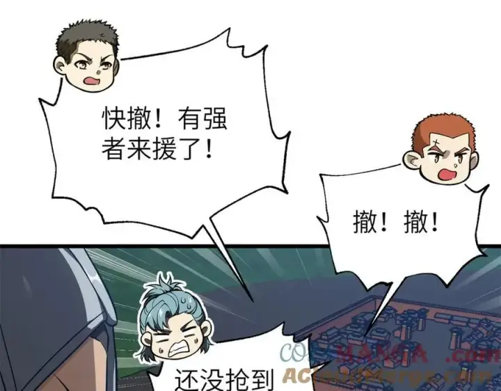 漫画《全球高武》316 入城第101张图