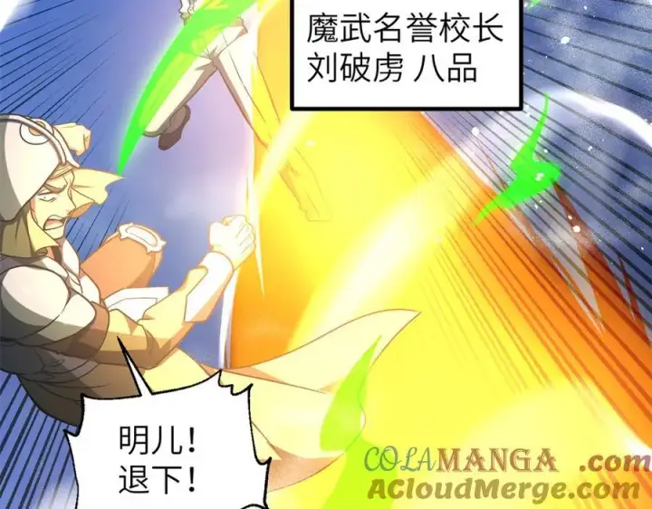 漫画《全球高武》316 入城第105张图