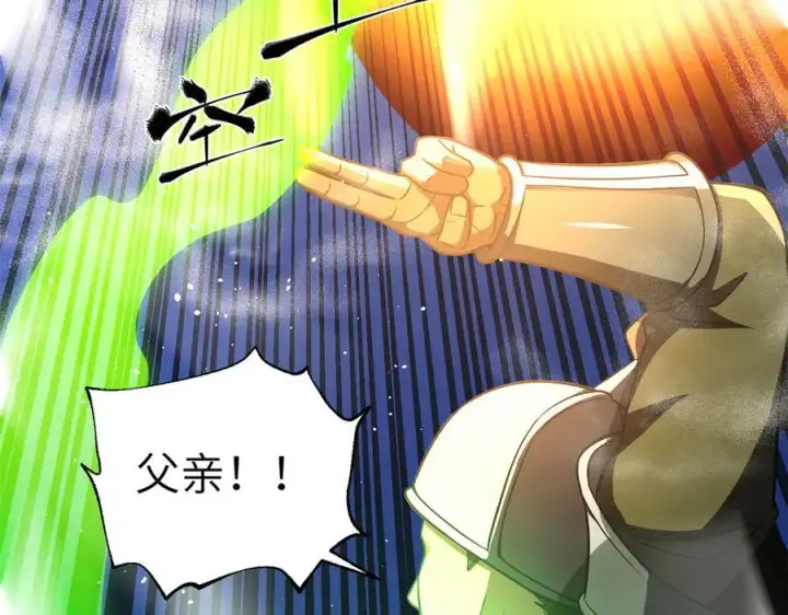 漫画《全球高武》316 入城第107张图