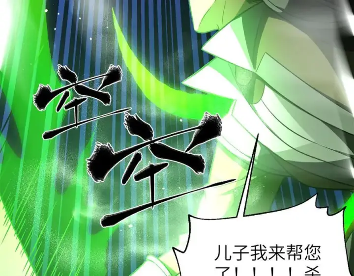 漫画《全球高武》316 入城第108张图