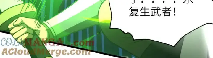 漫画《全球高武》316 入城第109张图