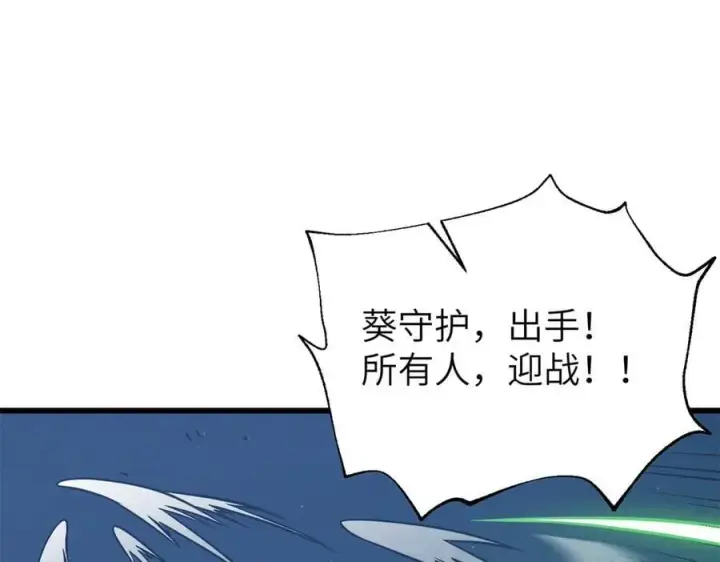 漫画《全球高武》316 入城第11张图