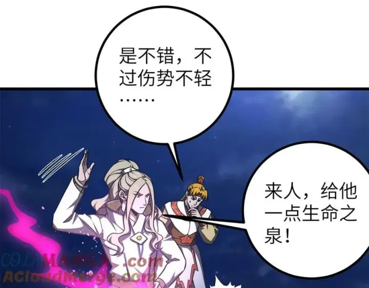 漫画《全球高武》316 入城第117张图