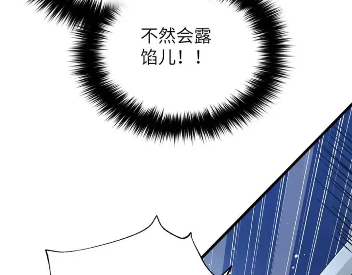 漫画《全球高武》316 入城第123张图