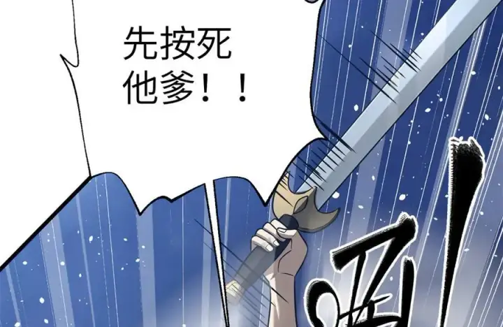 漫画《全球高武》316 入城第124张图