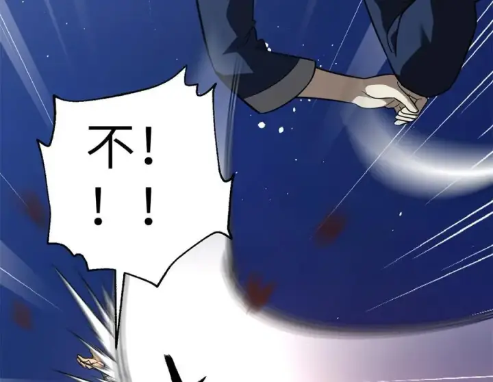漫画《全球高武》316 入城第126张图