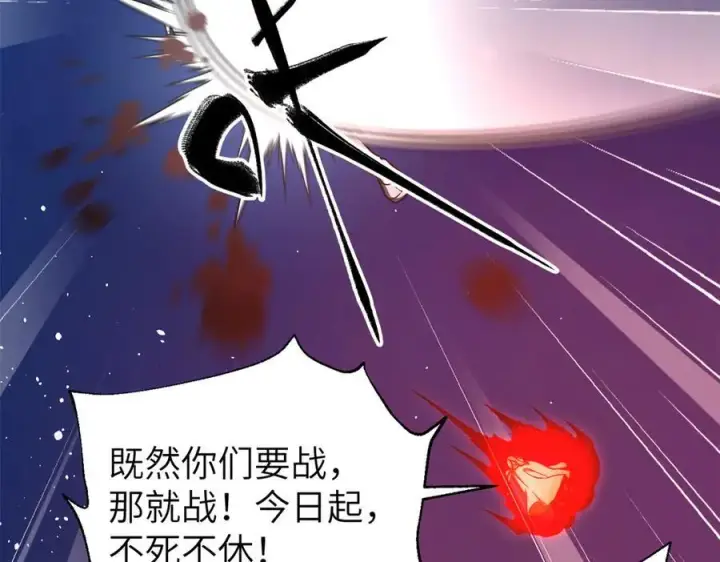 漫画《全球高武》316 入城第127张图