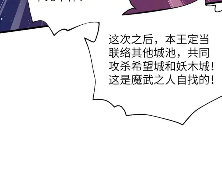 漫画《全球高武》316 入城第128张图