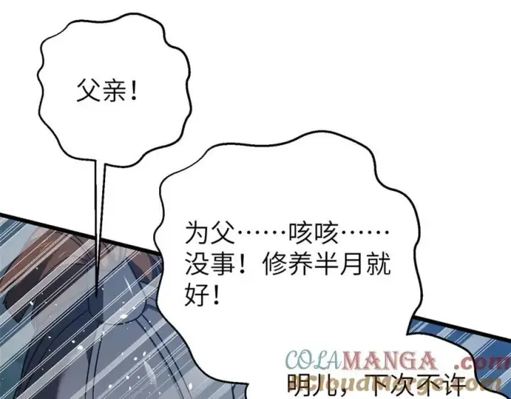 漫画《全球高武》316 入城第129张图