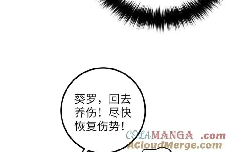 漫画《全球高武》316 入城第133张图
