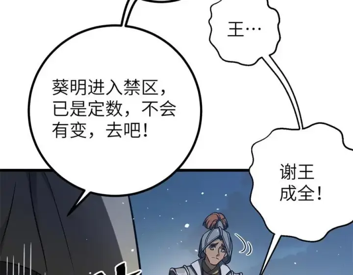漫画《全球高武》316 入城第134张图