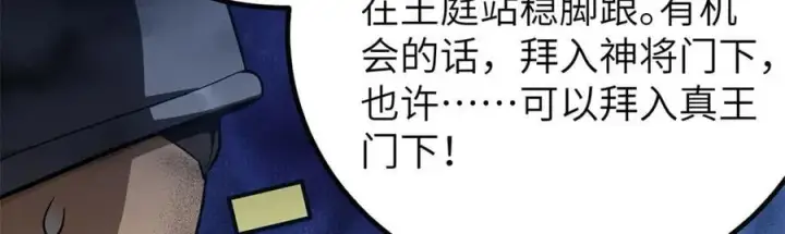 漫画《全球高武》316 入城第138张图