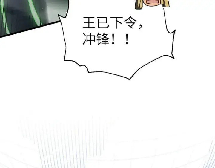 漫画《全球高武》316 入城第14张图