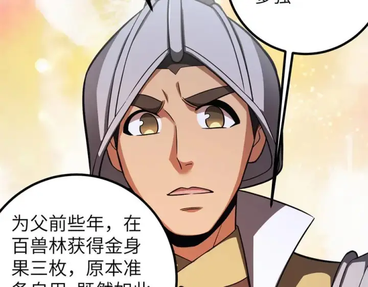 漫画《全球高武》316 入城第143张图
