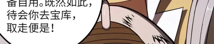 漫画《全球高武》316 入城第144张图