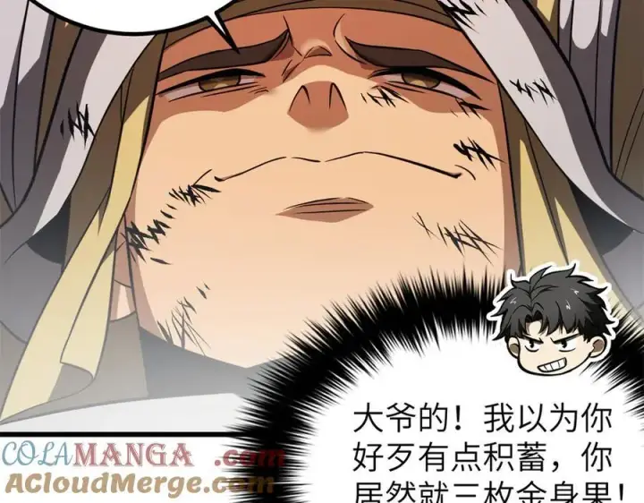 漫画《全球高武》316 入城第145张图
