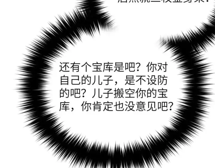 漫画《全球高武》316 入城第146张图