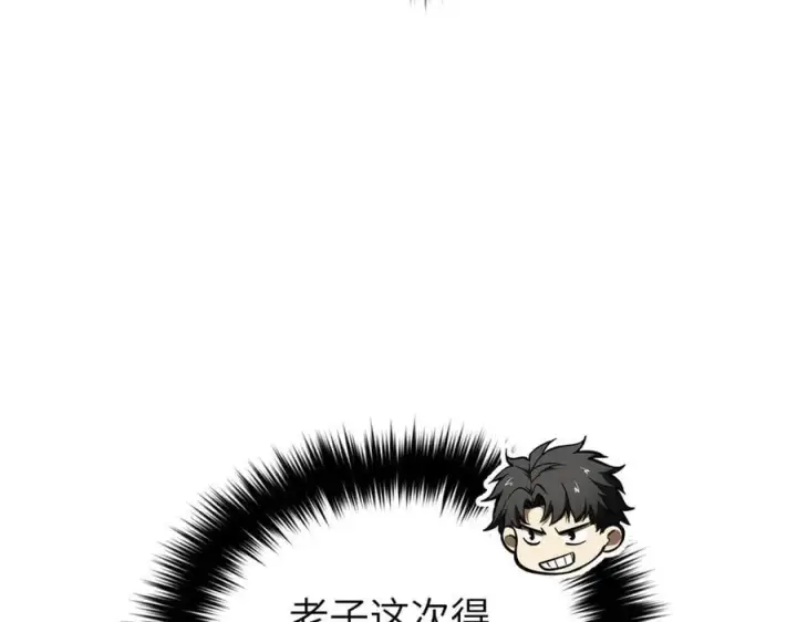 漫画《全球高武》316 入城第148张图