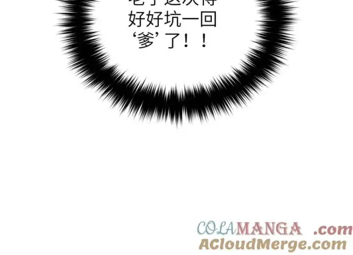 漫画《全球高武》316 入城第149张图