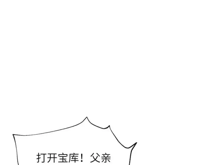 漫画《全球高武》316 入城第150张图