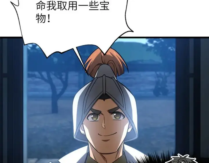 漫画《全球高武》316 入城第151张图