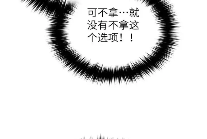 漫画《全球高武》316 入城第154张图