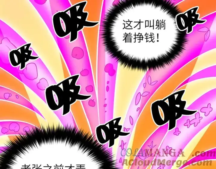 漫画《全球高武》316 入城第161张图