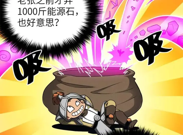 漫画《全球高武》316 入城第162张图