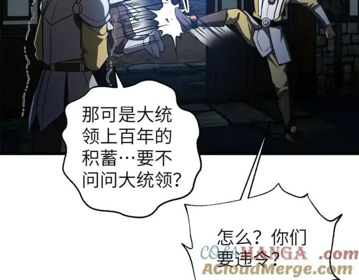 漫画《全球高武》316 入城第169张图