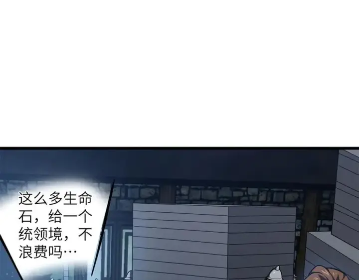 漫画《全球高武》316 入城第171张图