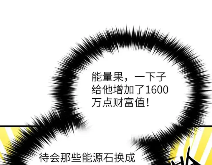 漫画《全球高武》316 入城第174张图