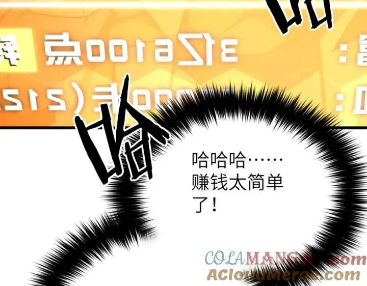 漫画《全球高武》316 入城第177张图