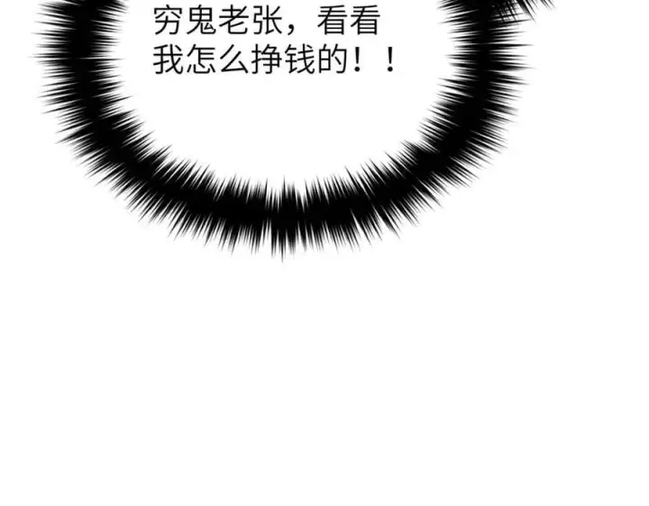 漫画《全球高武》316 入城第178张图