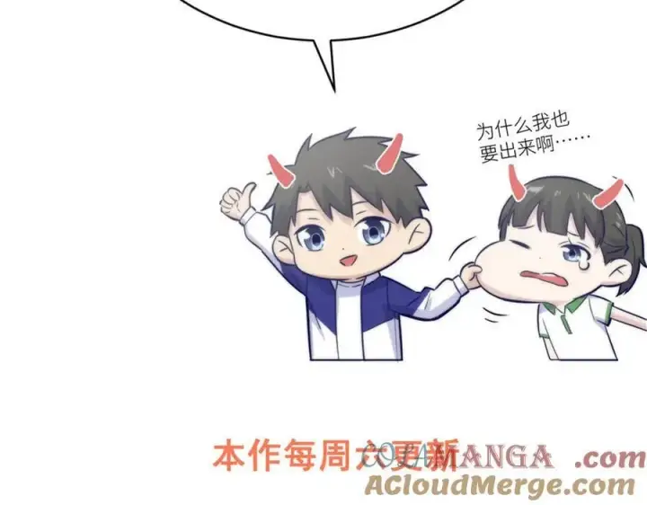 漫画《全球高武》316 入城第181张图