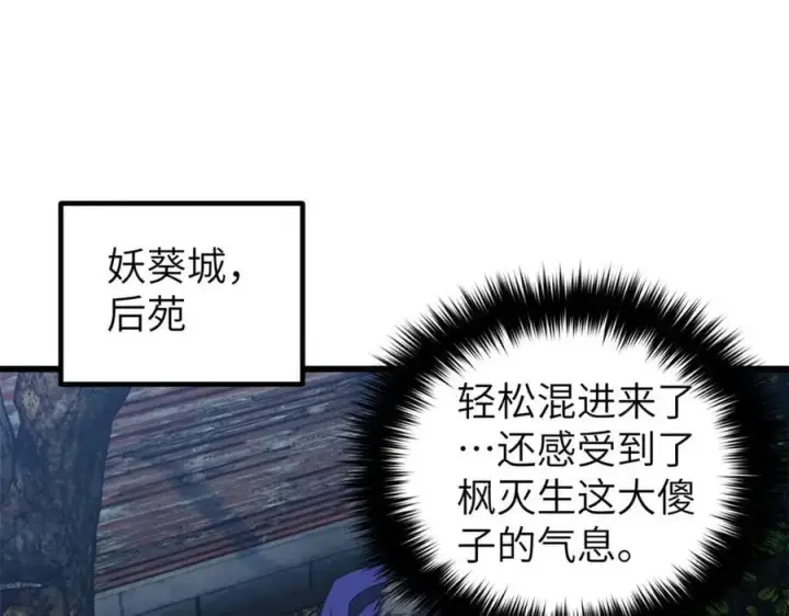 漫画《全球高武》316 入城第19张图