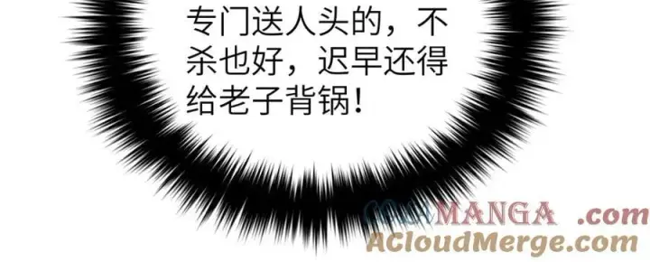 漫画《全球高武》316 入城第21张图