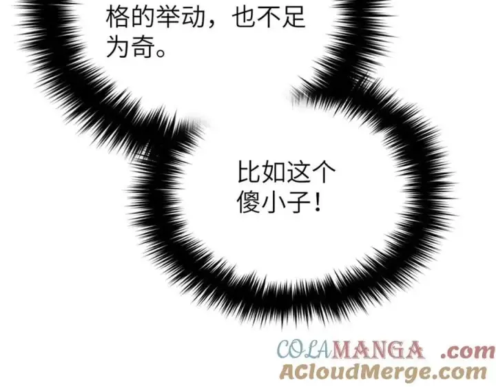 漫画《全球高武》316 入城第25张图