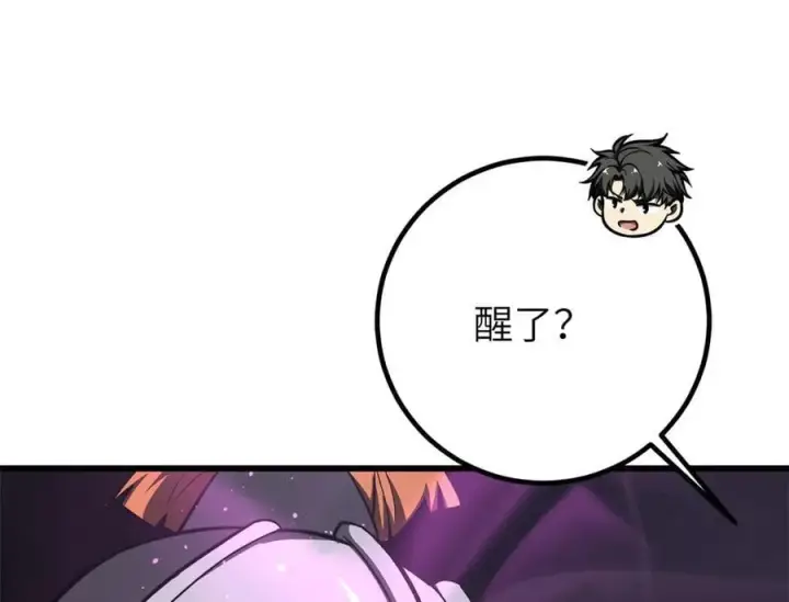漫画《全球高武》316 入城第28张图